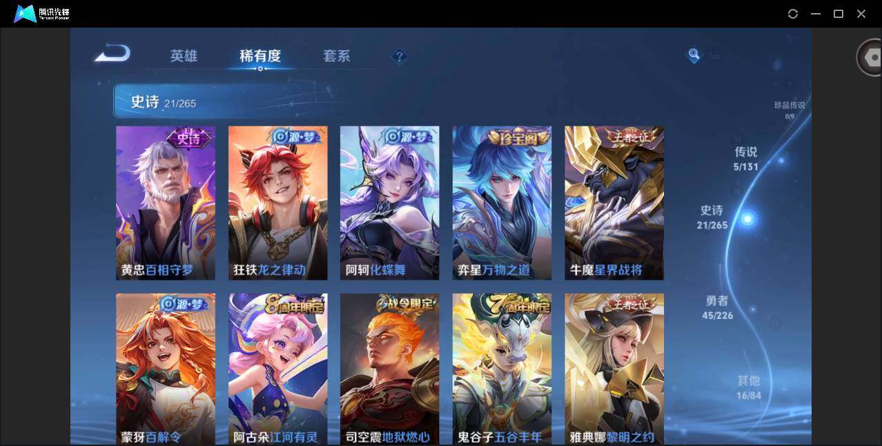 WZCMW3393977王者荣耀账号详情图9