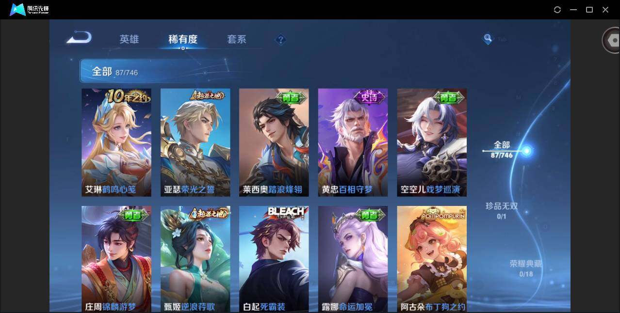 WZCMW3393977王者荣耀账号详情图10