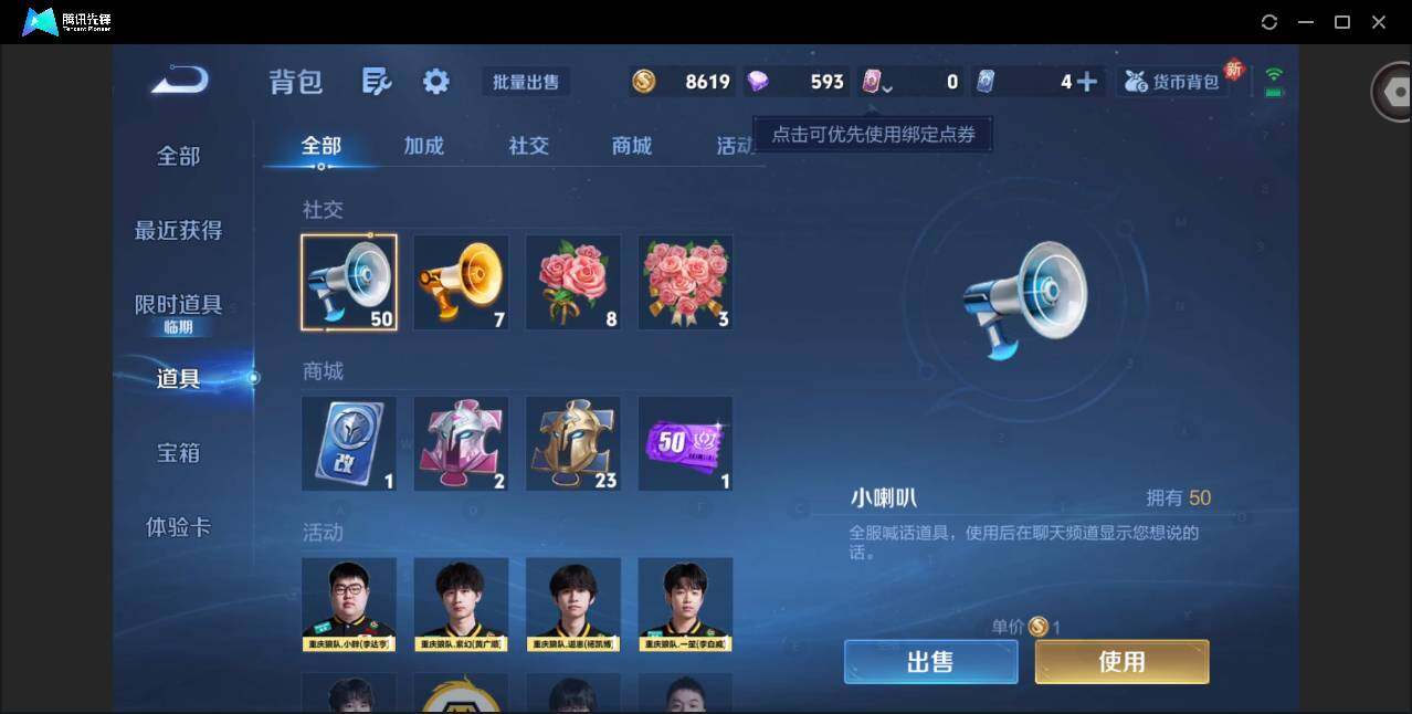 WZCMW3393977王者荣耀账号详情图13