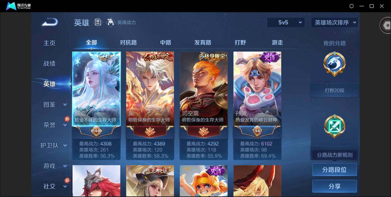 WZCMW3393977王者荣耀账号详情图5