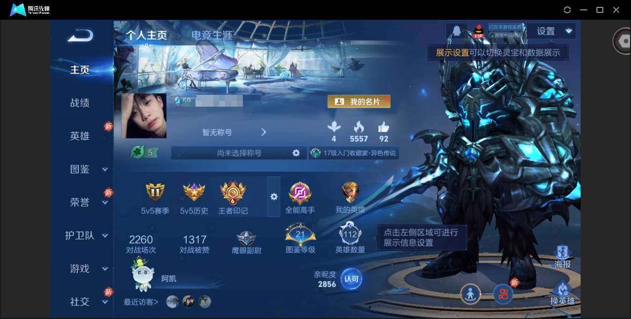 王者荣耀账号安卓QQ112英雄-87皮肤-[]实名: 可修改 贵族等级: V4 英雄数: 112 皮肤数: 87 传说皮