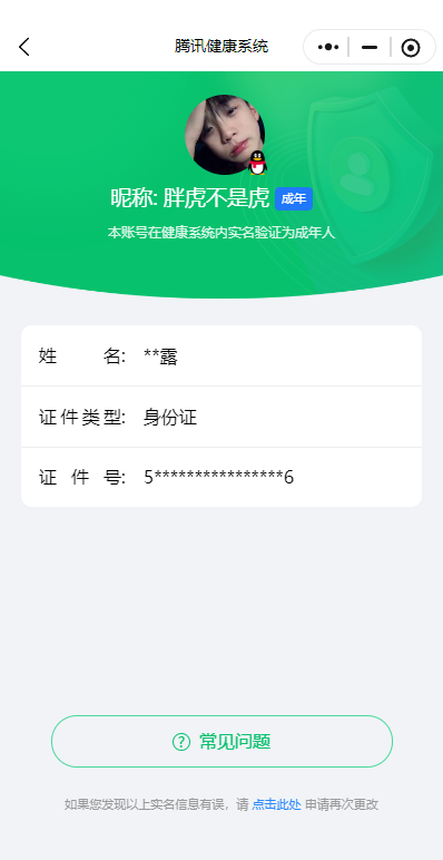 WZCMW3393977王者荣耀账号详情图15
