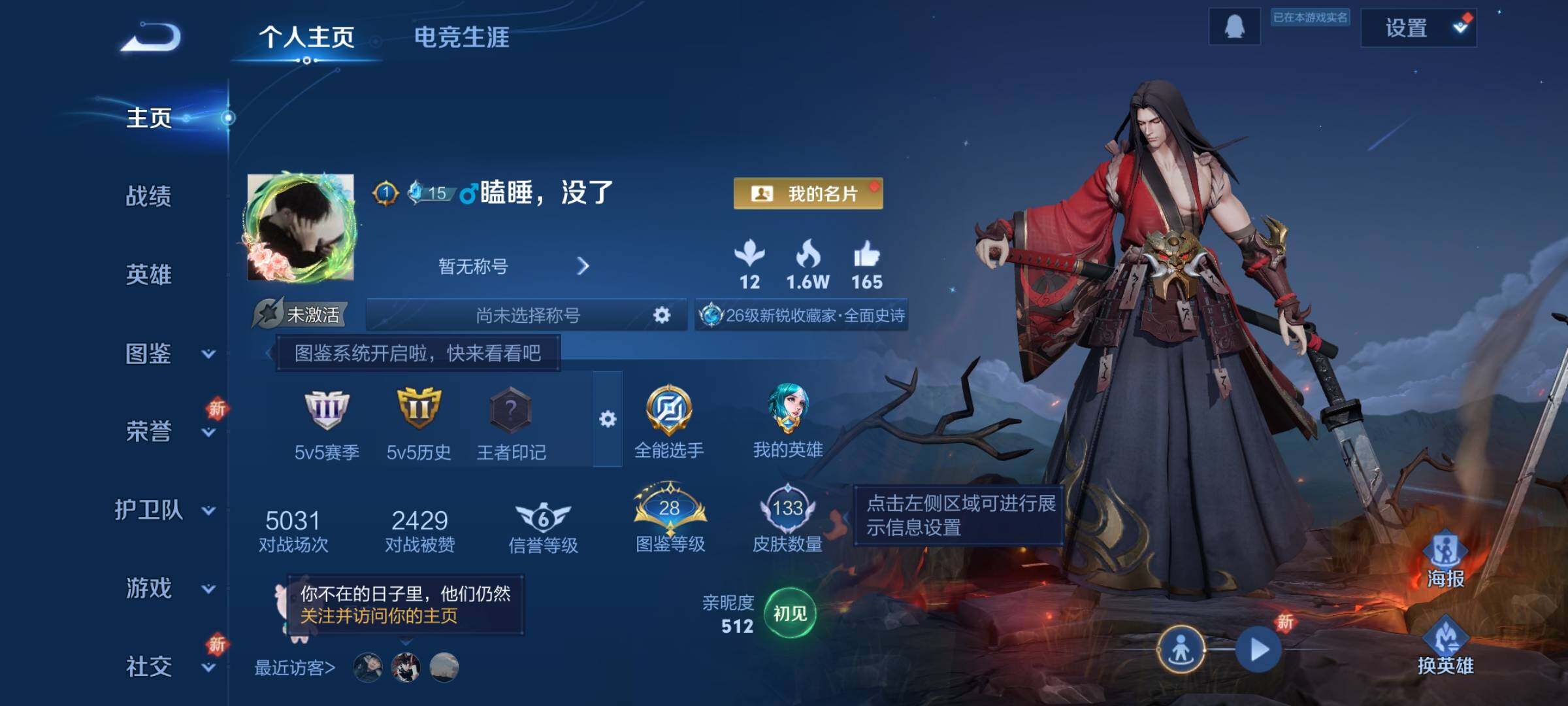 WZKG451224王者荣耀账号详情图3