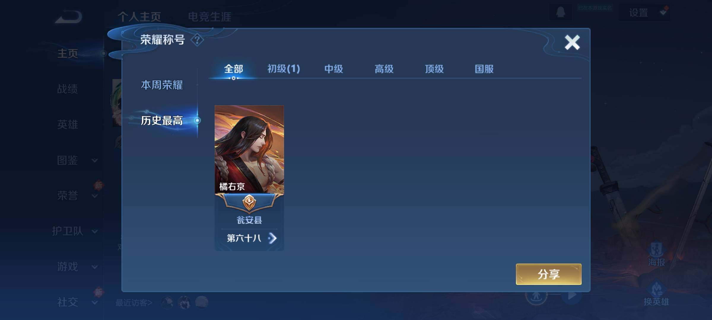 WZKG451224王者荣耀账号详情图4