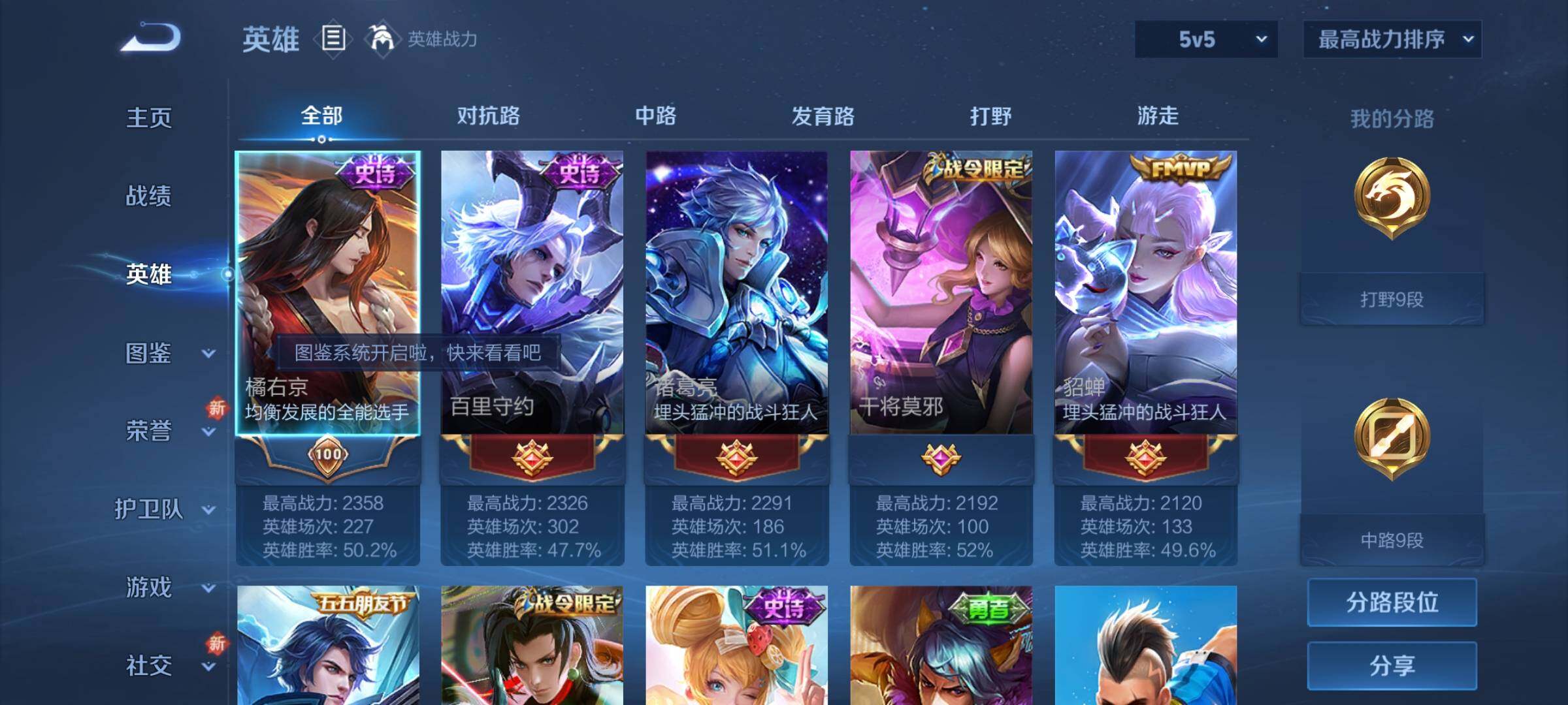 WZKG451224王者荣耀账号详情图5