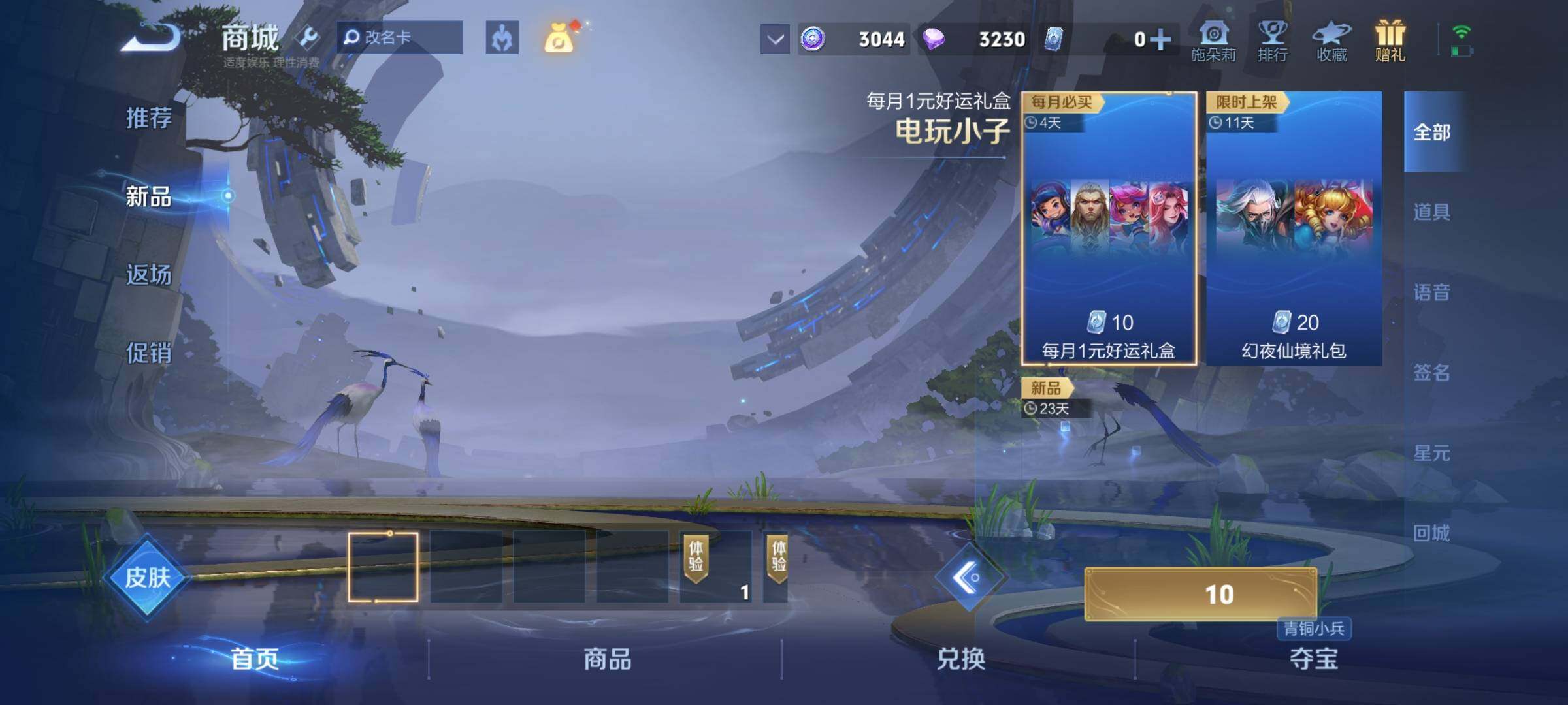 WZKG451224王者荣耀账号详情图15