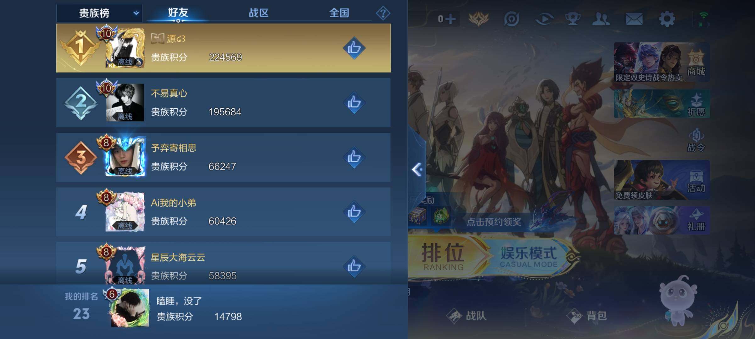 WZKG451224王者荣耀账号详情图17