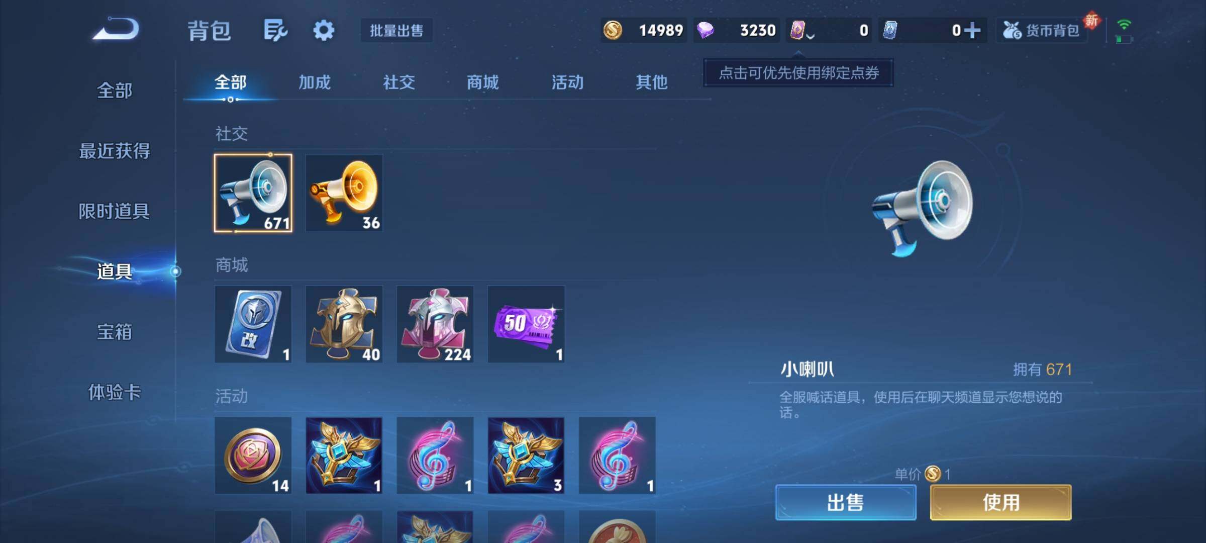 WZKG451224王者荣耀账号详情图18