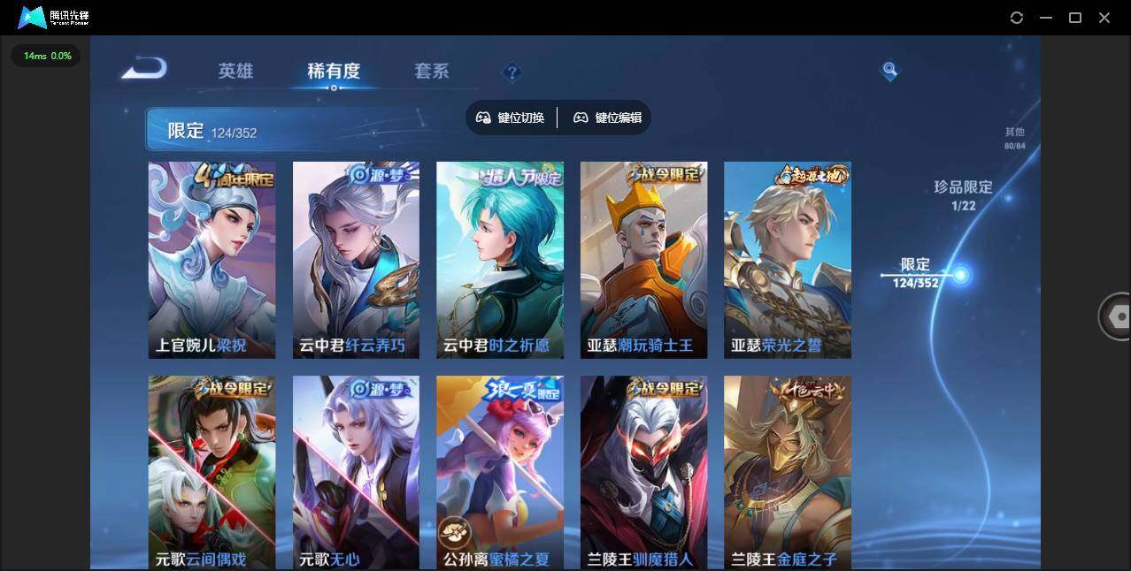 WZCMW3387983王者荣耀账号详情图13