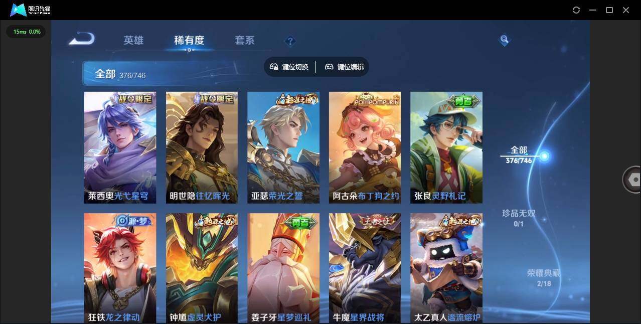 WZCMW3387983王者荣耀账号详情图14