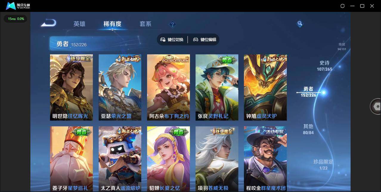 WZCMW3387983王者荣耀账号详情图15