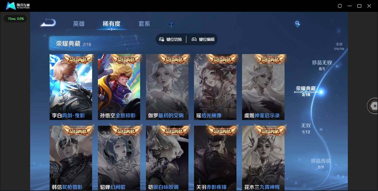 WZCMW3387983王者荣耀账号详情图10