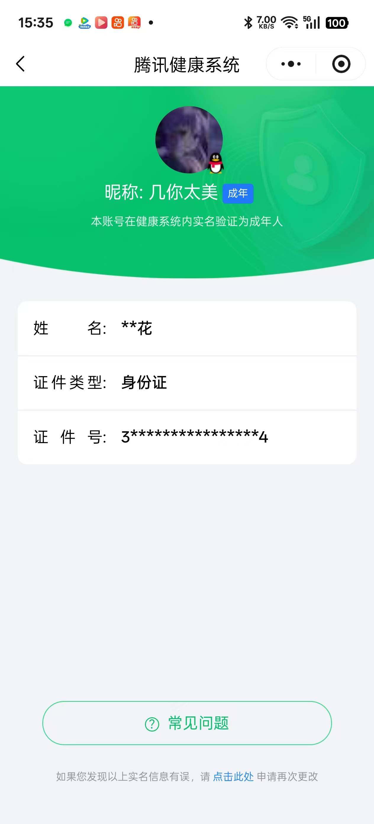 WZCMW3387983王者荣耀账号详情图21