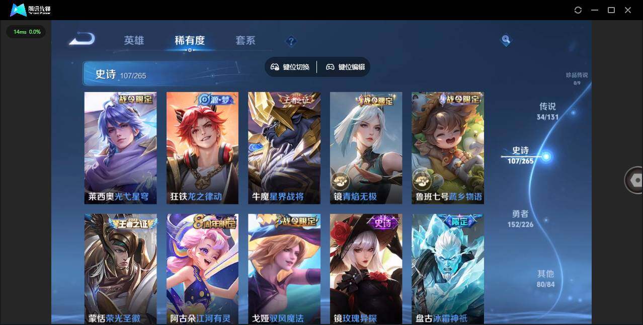 WZCMW3387983王者荣耀账号详情图16