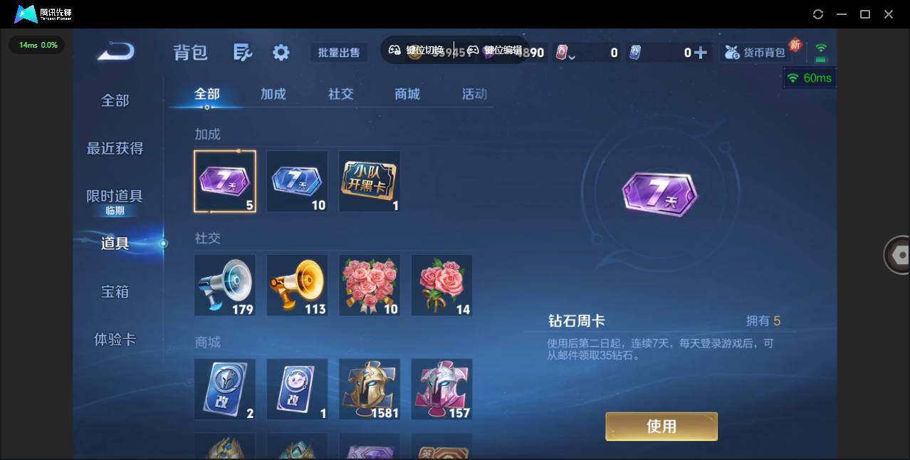 WZCMW3387983王者荣耀账号详情图19