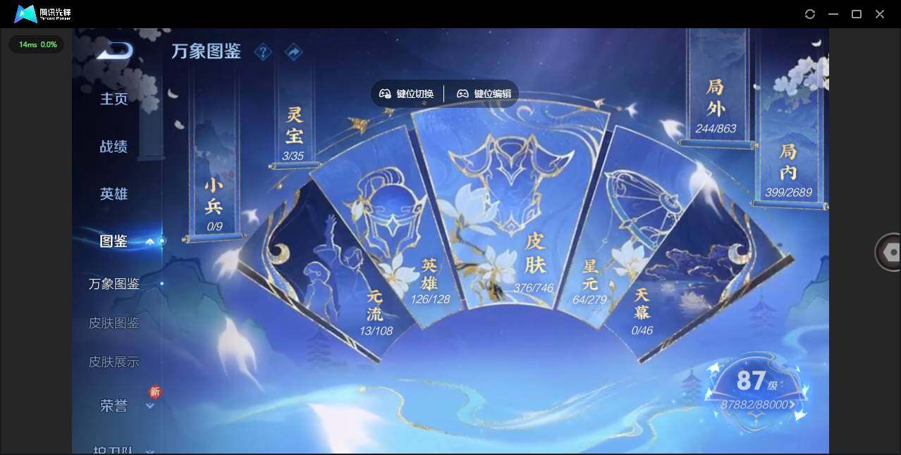 WZCMW3387983王者荣耀账号详情图3