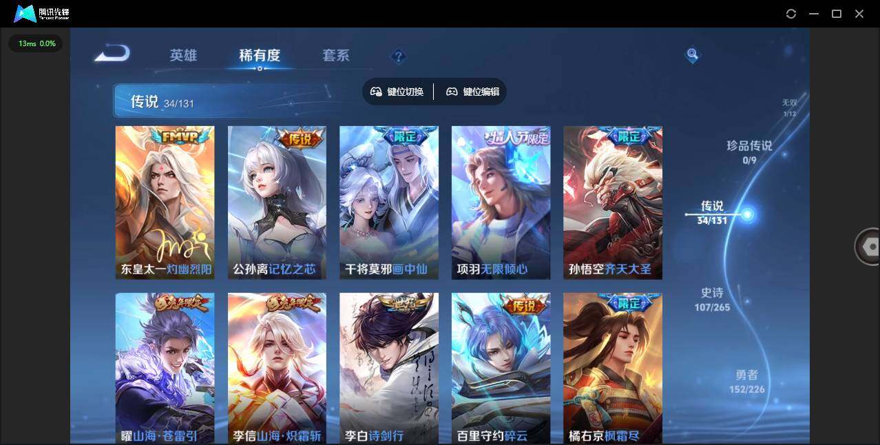 WZCMW3387983王者荣耀账号详情图5