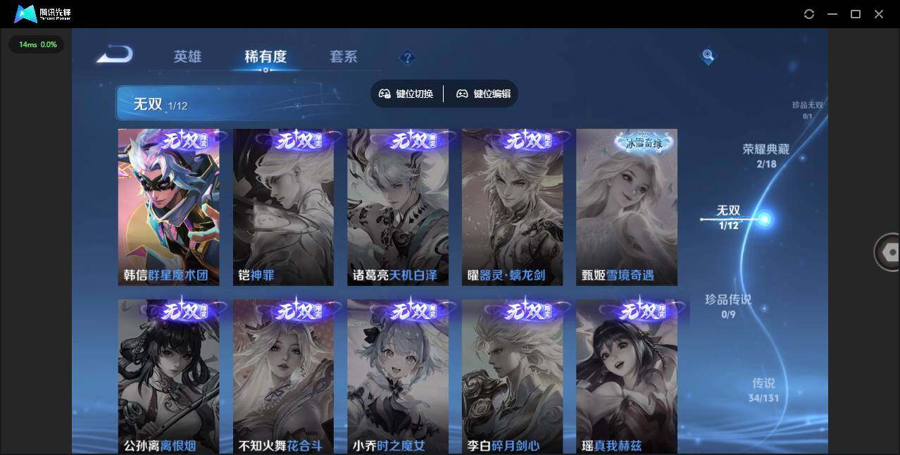 WZCMW3387983王者荣耀账号详情图11