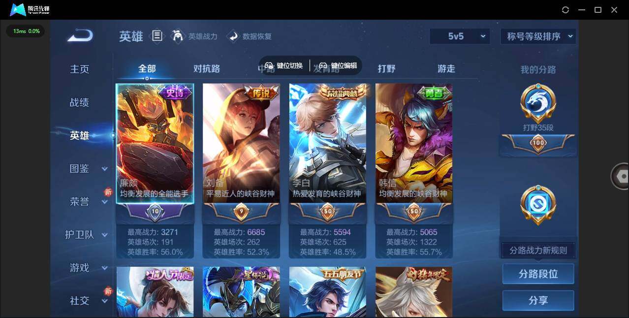 WZCMW3387983王者荣耀账号详情图4