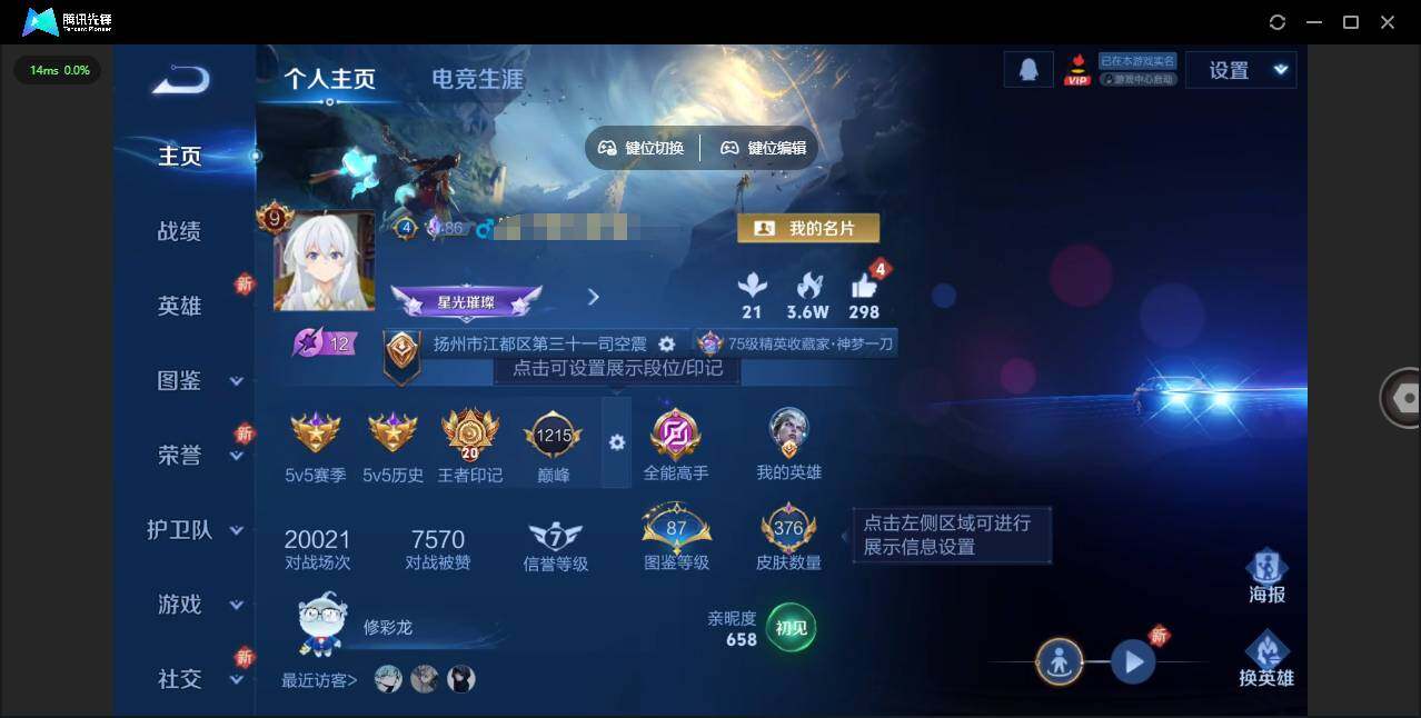 王者荣耀账号苹果QQ126英雄-376皮肤-[]实名: 可修改 贵族等级: V9 英雄数: 126 皮肤数: 376 荣