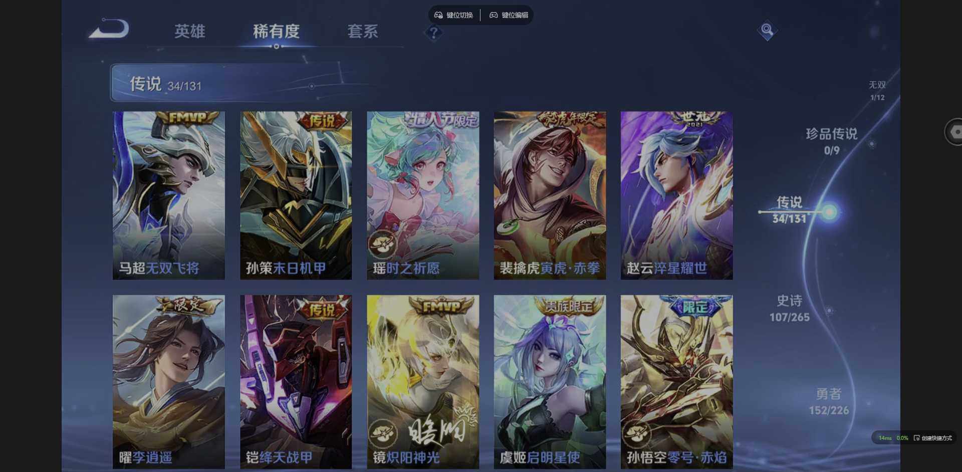 WZCMW3387983王者荣耀账号详情图6