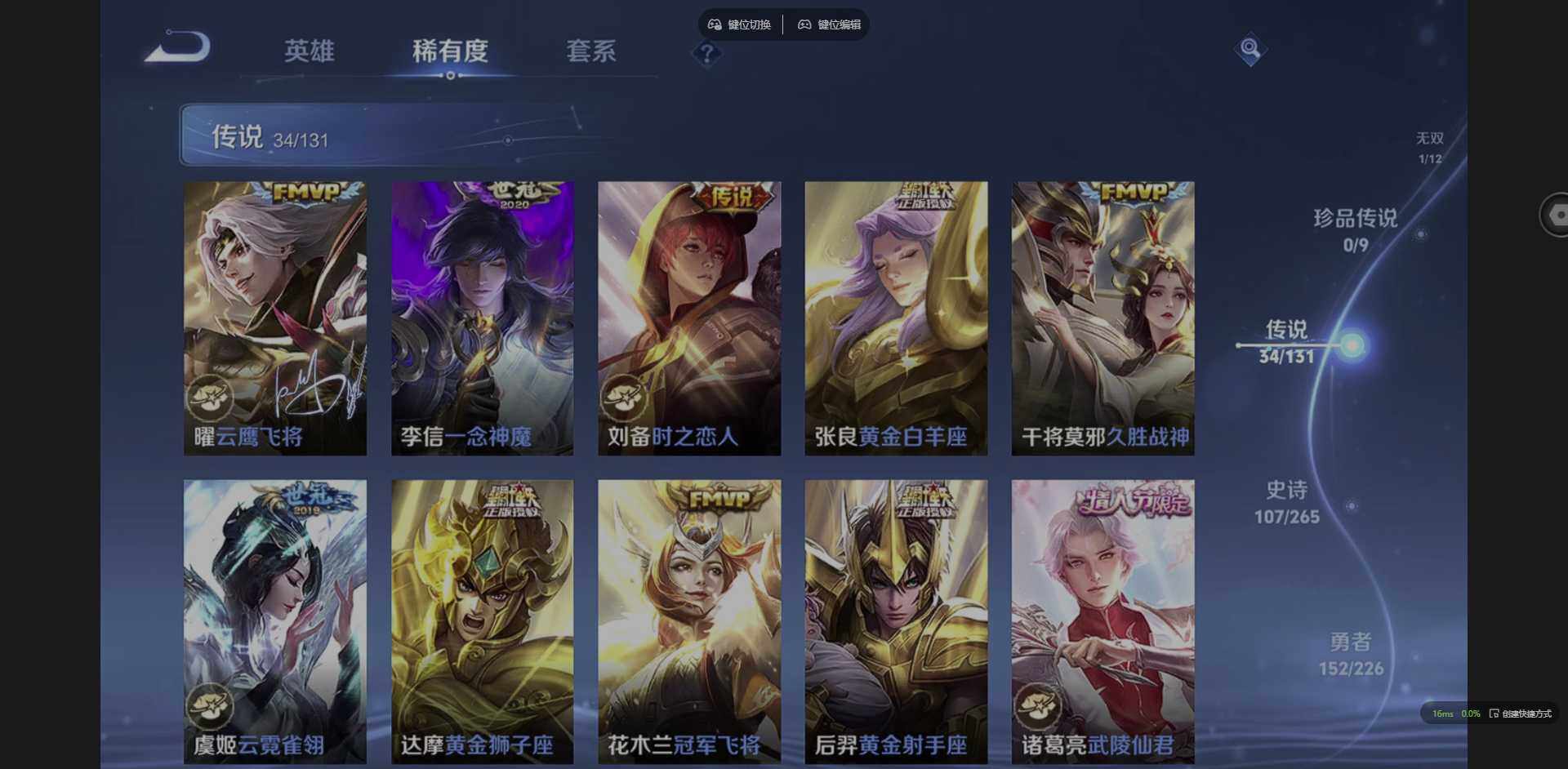 WZCMW3387983王者荣耀账号详情图7