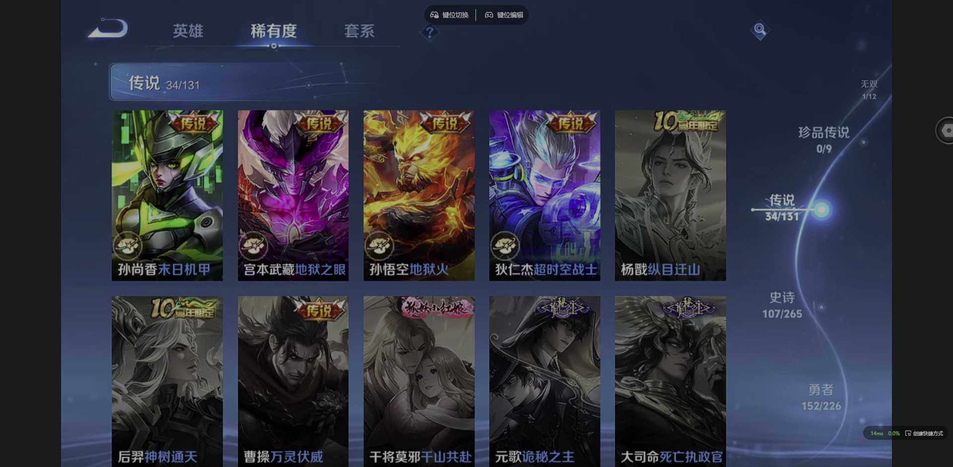 WZCMW3387983王者荣耀账号详情图8