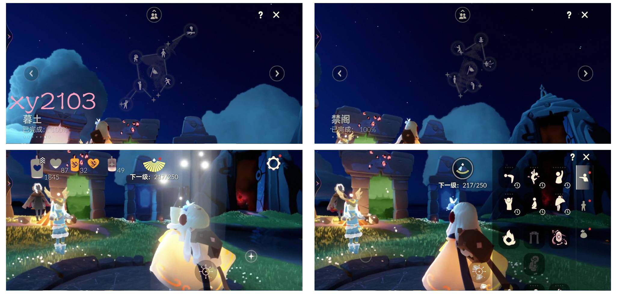 GYYHY328049光遇账号详情图7 GYYHY328049光遇账号详情图7