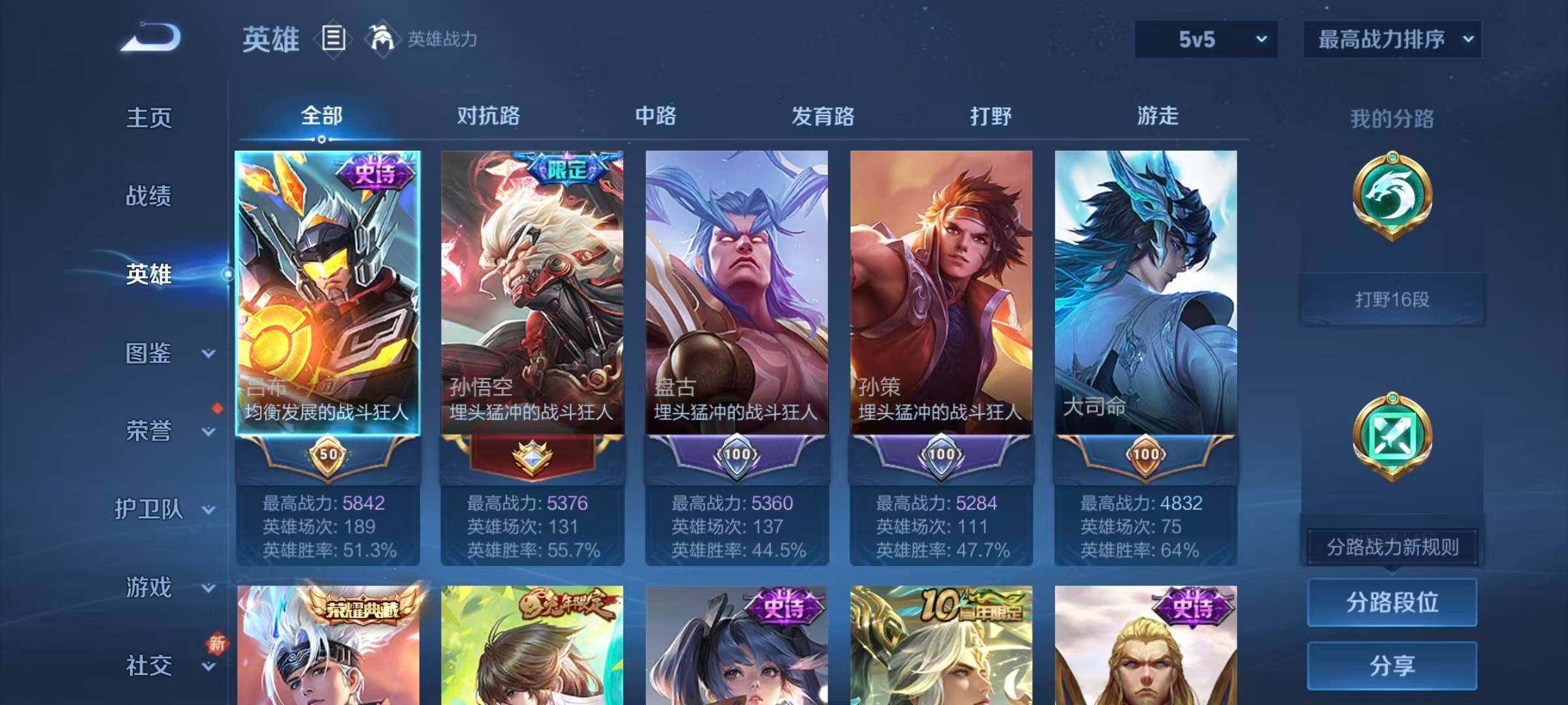 WZQM3387327王者荣耀账号详情图7