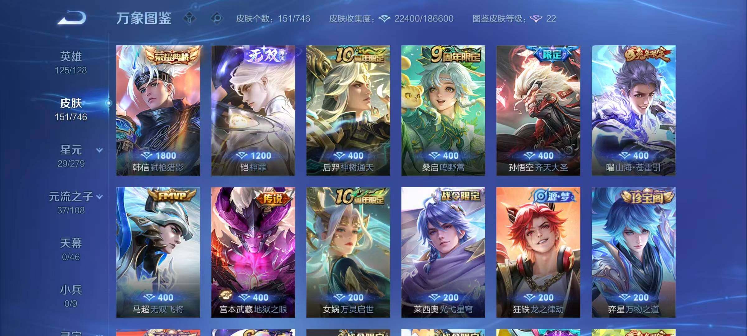 WZQM3387327王者荣耀账号详情图8