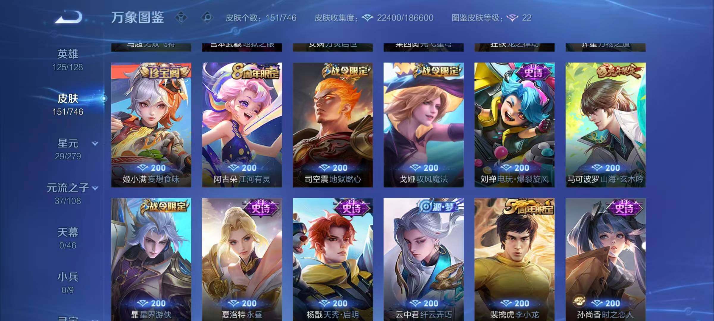 WZQM3387327王者荣耀账号详情图9