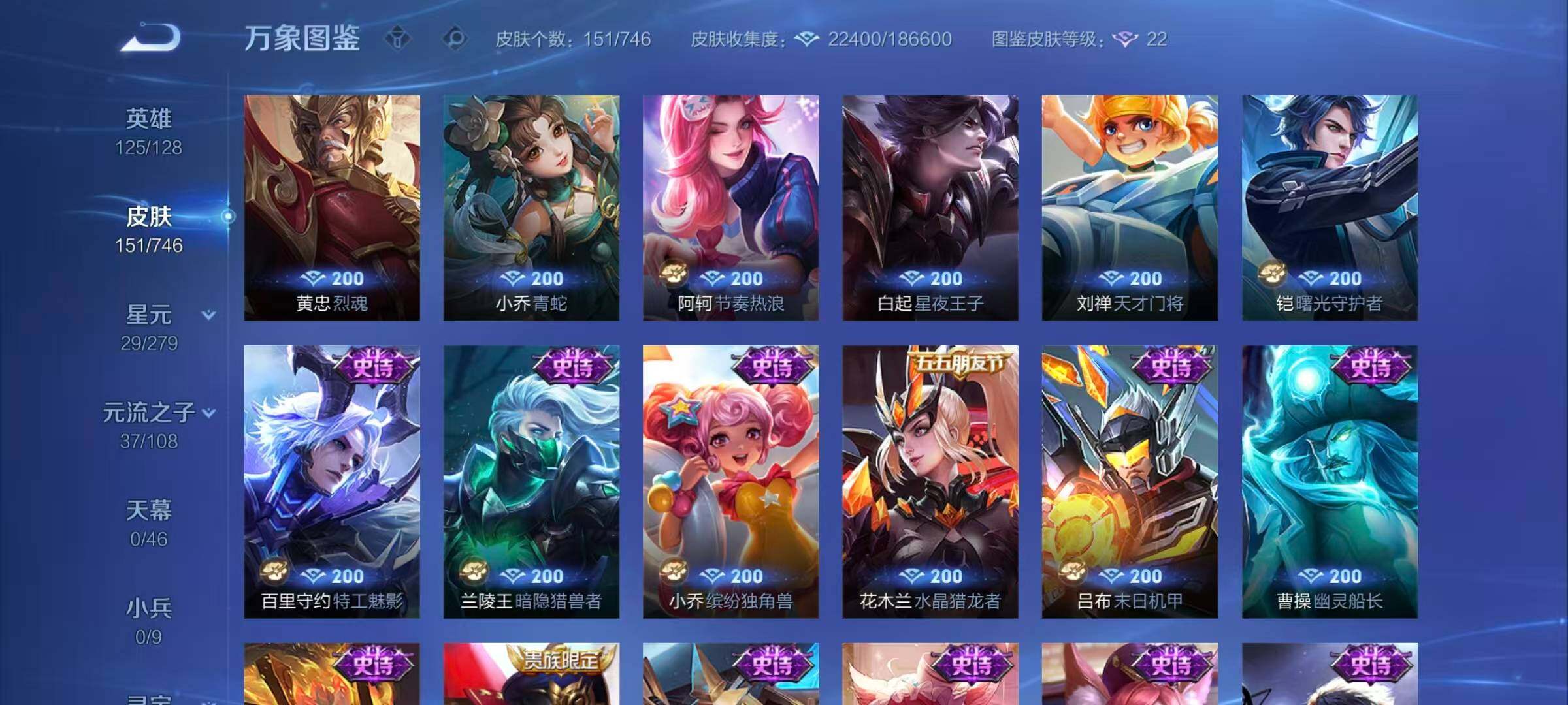 WZQM3387327王者荣耀账号详情图10