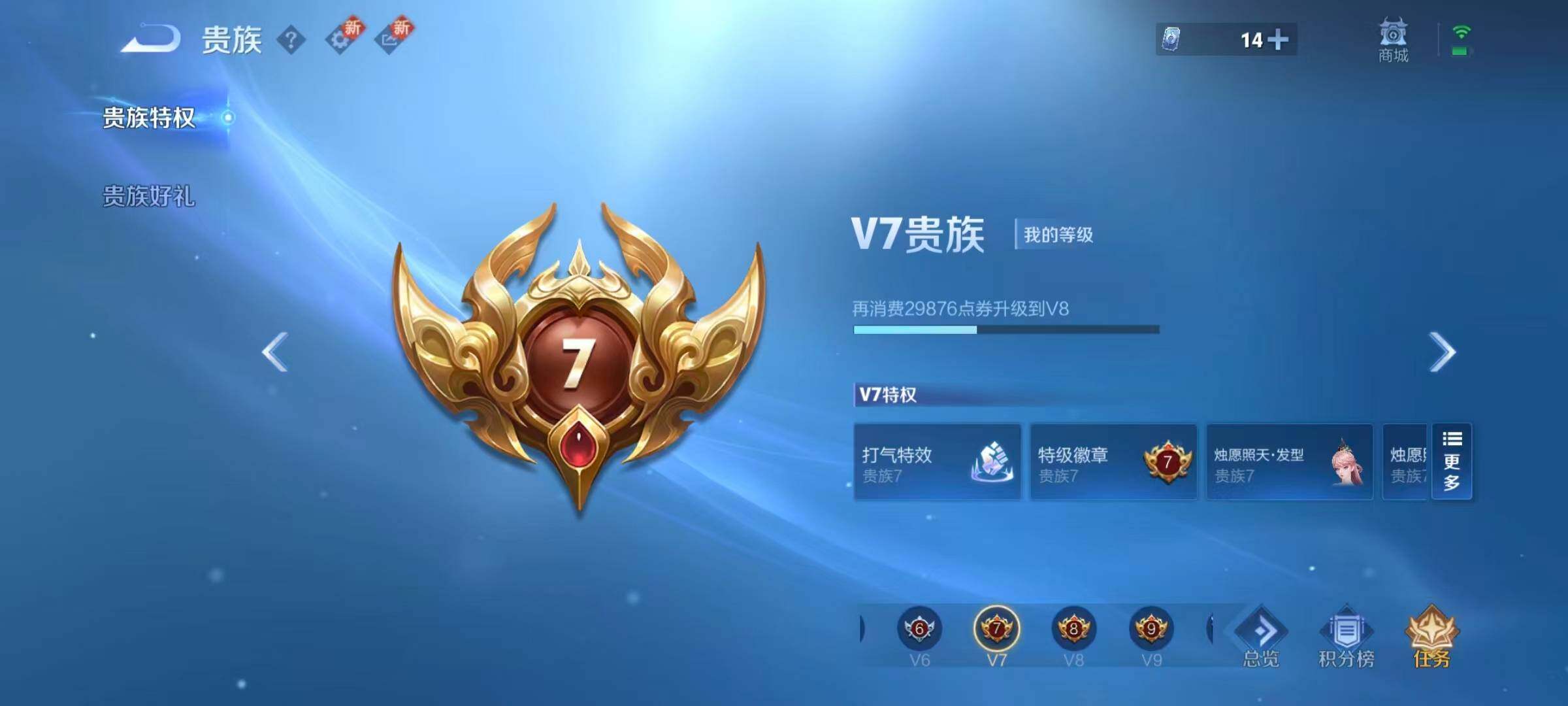 WZQM3387327王者荣耀账号详情图11