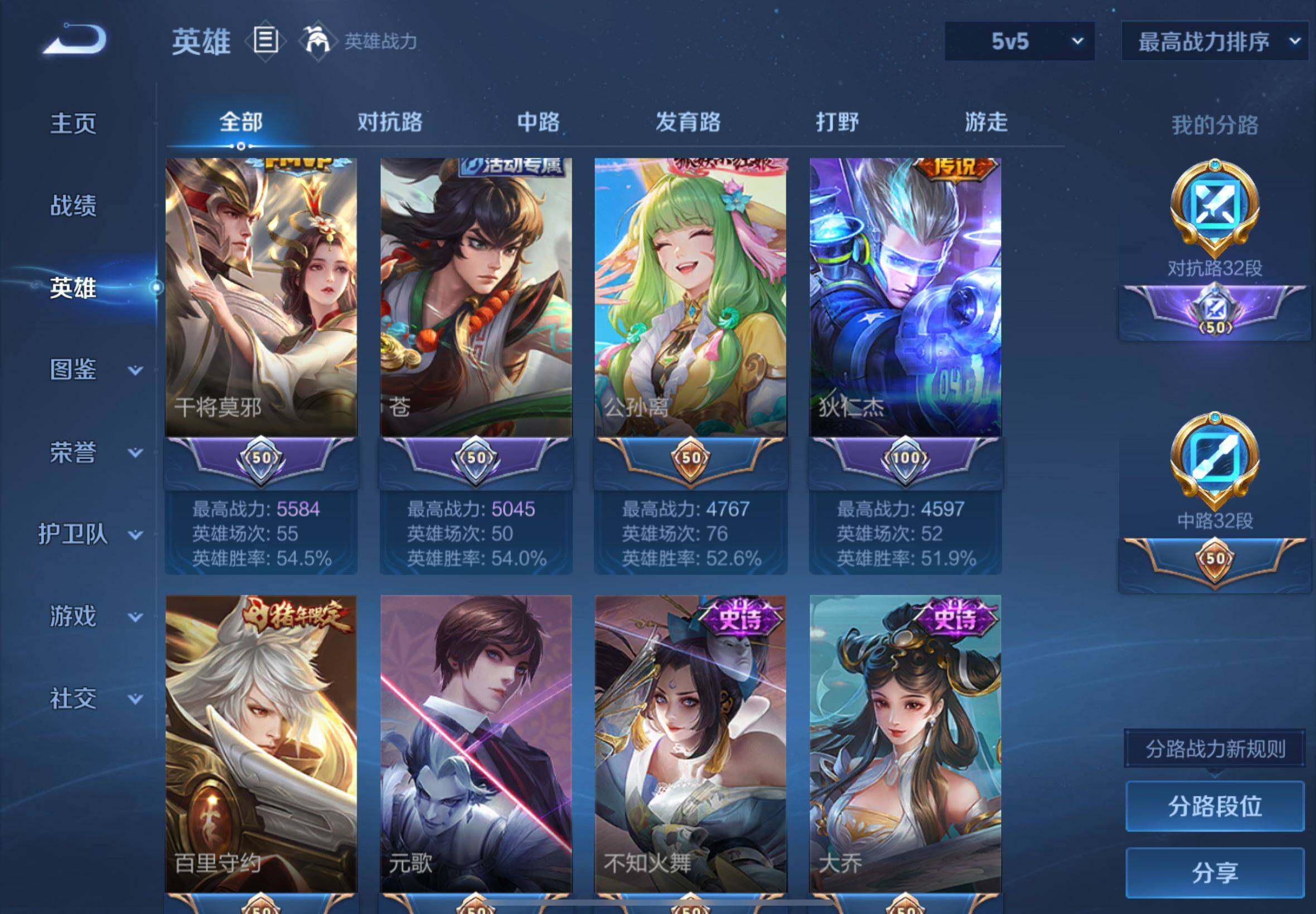 WZQM3387330王者荣耀账号详情图9