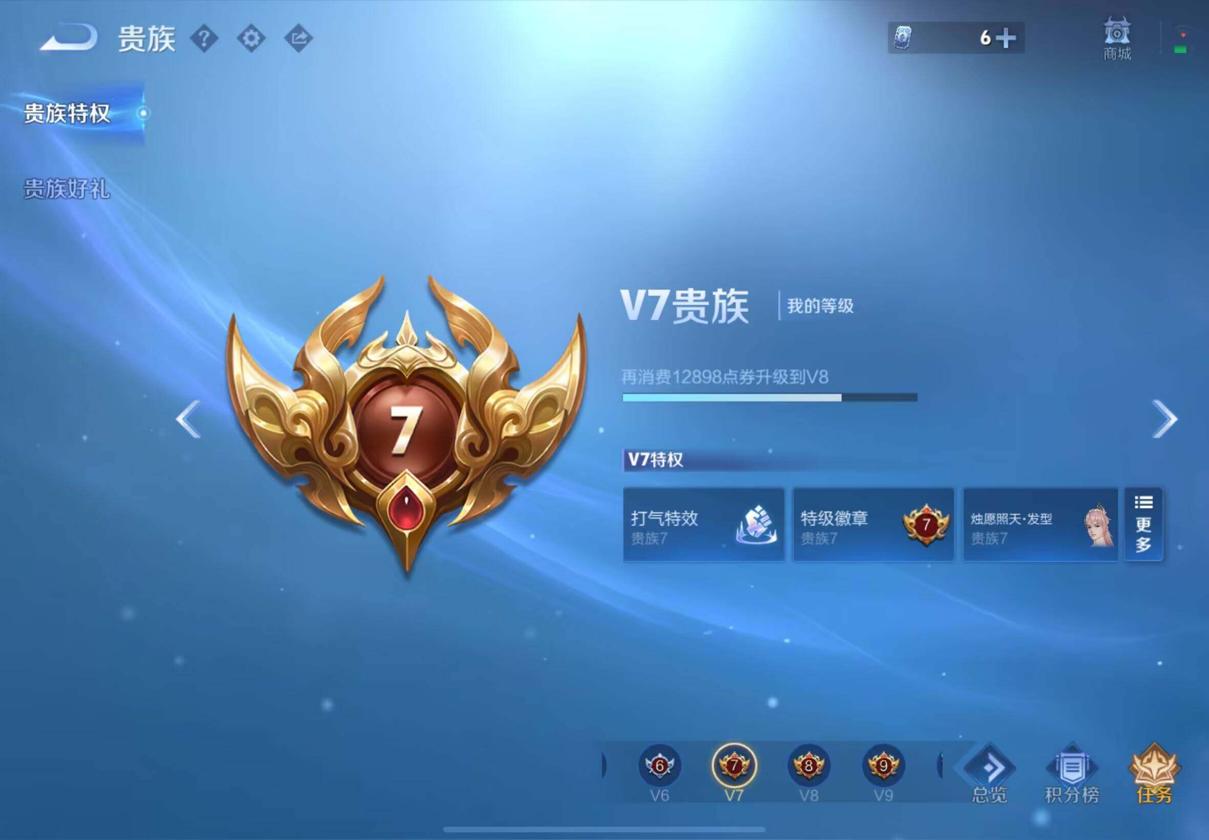 WZQM3387330王者荣耀账号详情图10