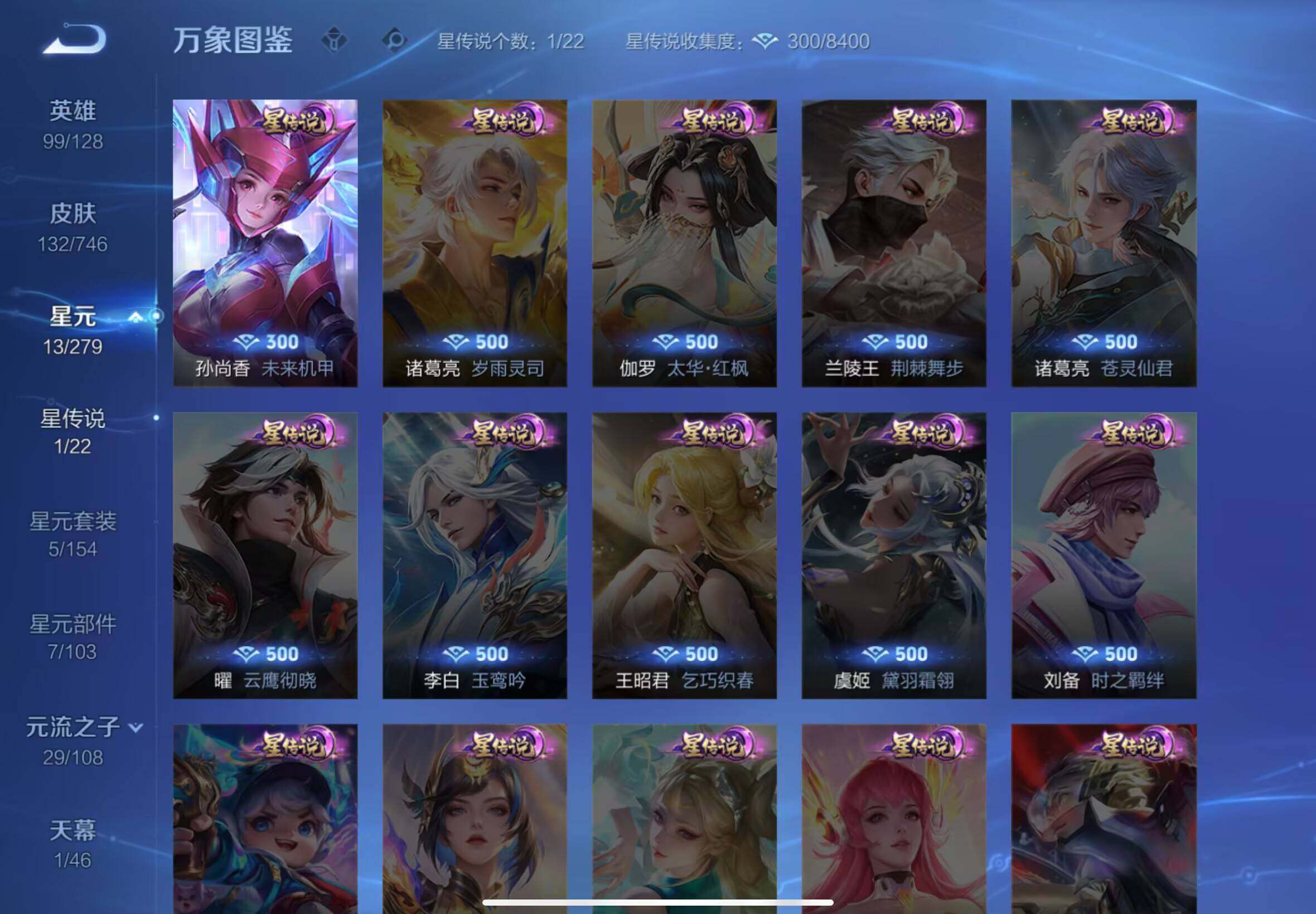 WZQM3387330王者荣耀账号详情图11