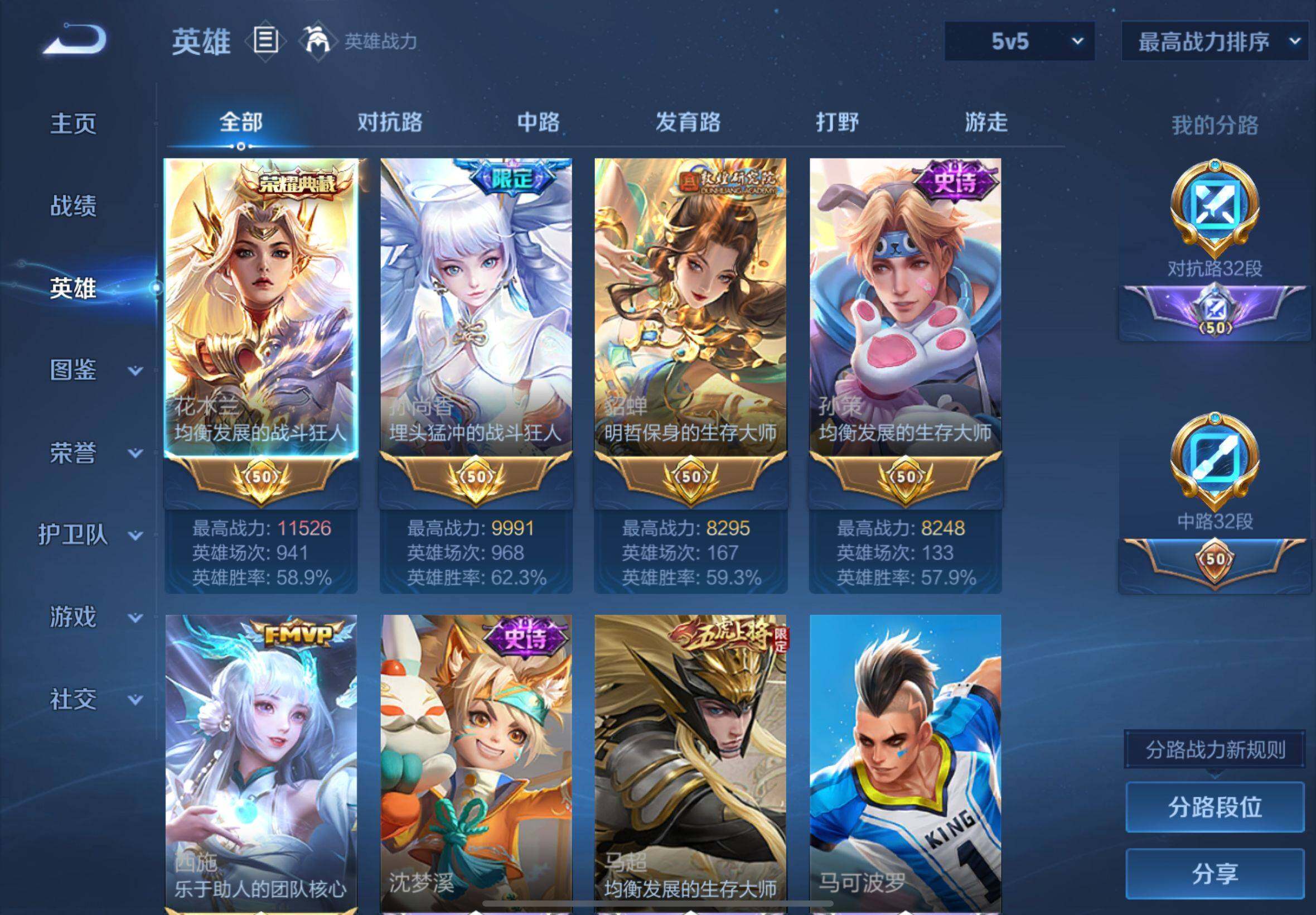 WZQM3387330王者荣耀账号详情图6