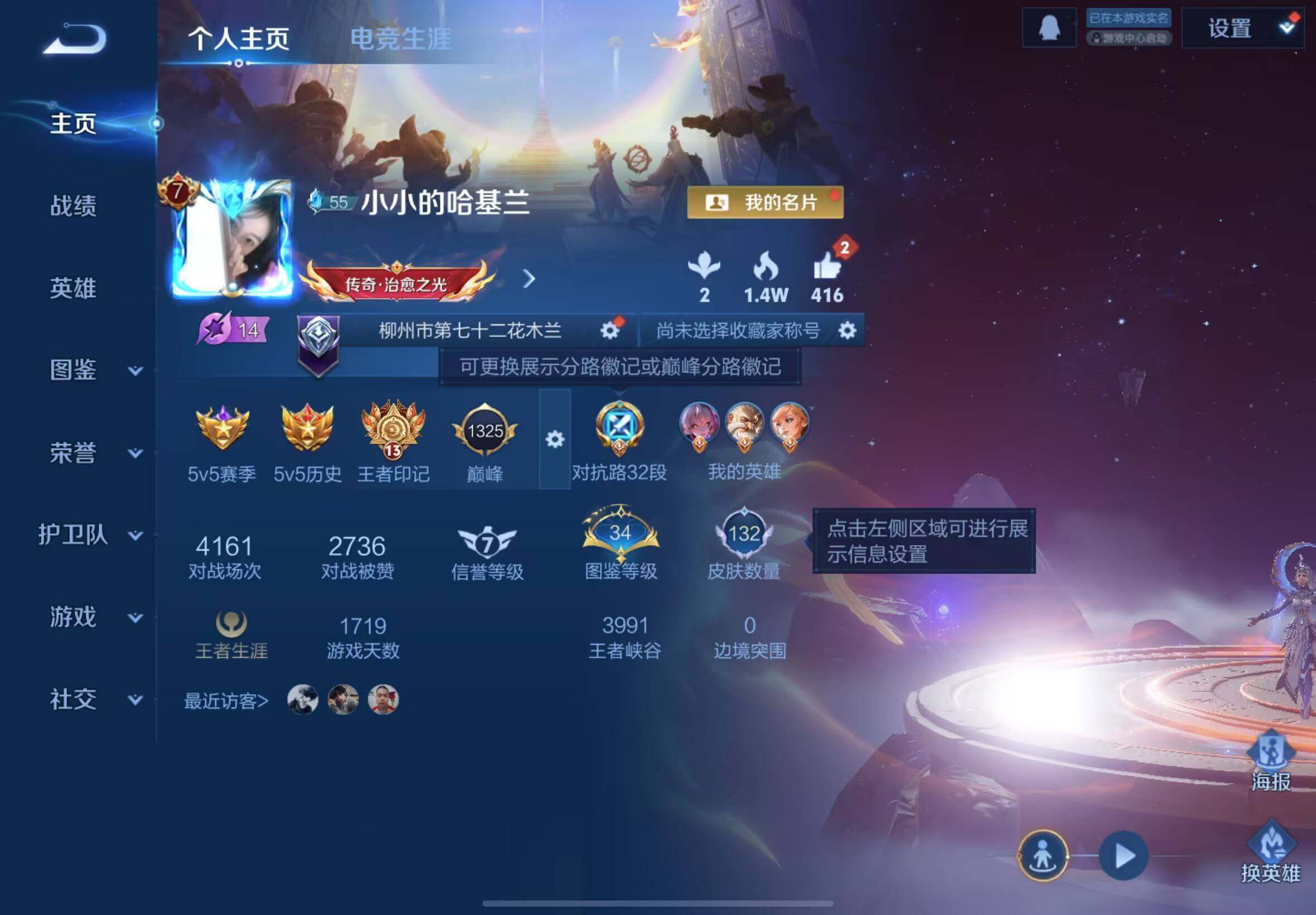 WZQM3387330王者荣耀账号详情图5