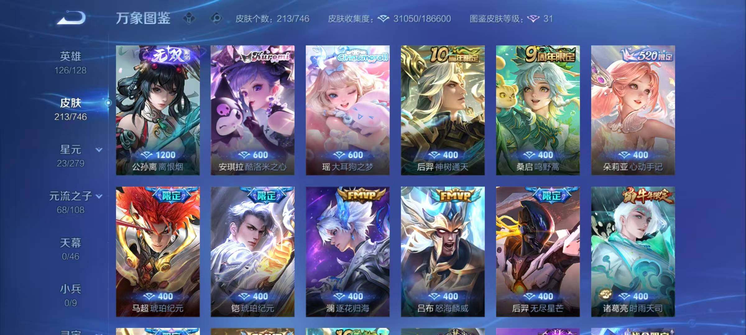 WZQM3387344王者荣耀账号详情图7