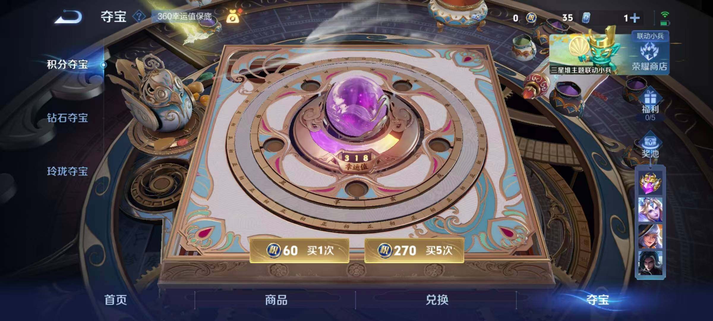 WZQM3387344王者荣耀账号详情图10