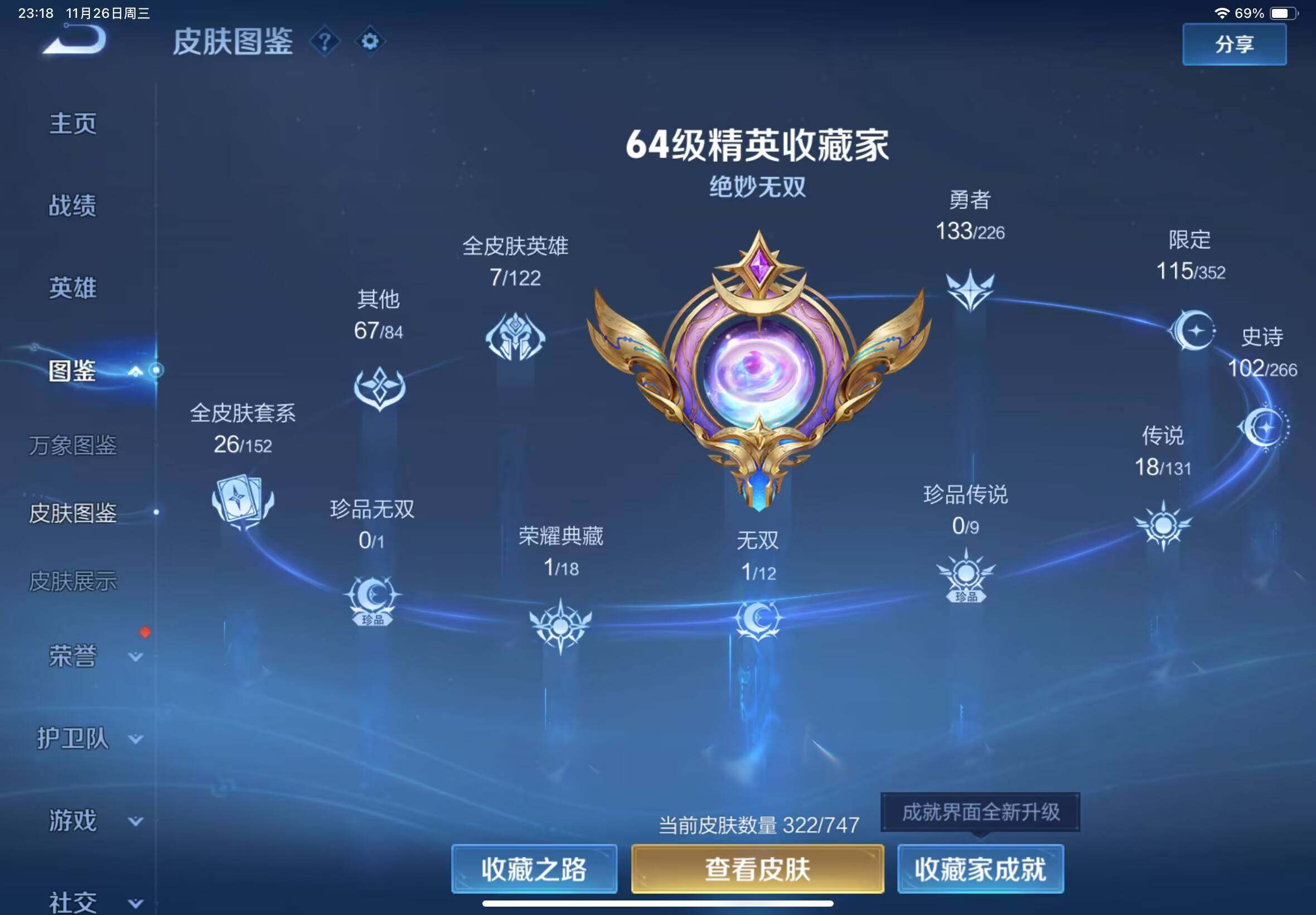 WZQM3387348王者荣耀账号详情图9