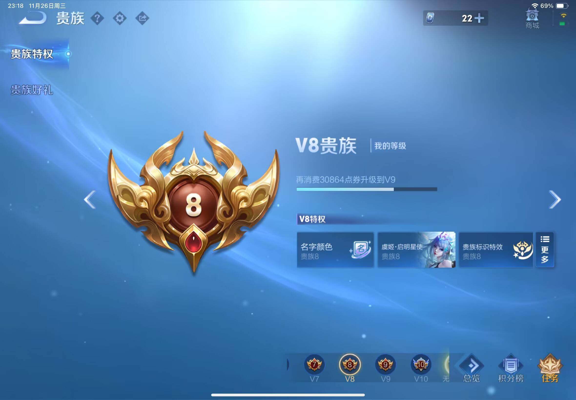 WZQM3387348王者荣耀账号详情图13