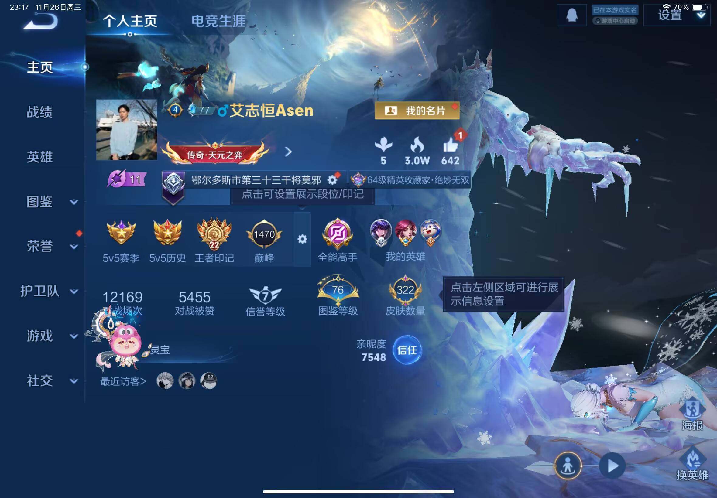 WZQM3387348王者荣耀账号详情图8