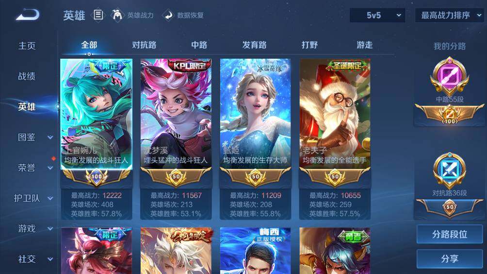 WZ03433714王者荣耀账号详情图11