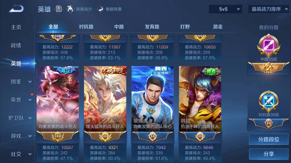 WZ03433714王者荣耀账号详情图12