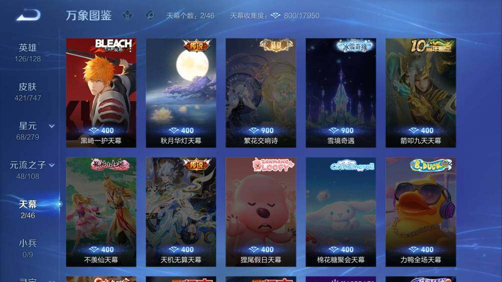 WZ03433714王者荣耀账号详情图13