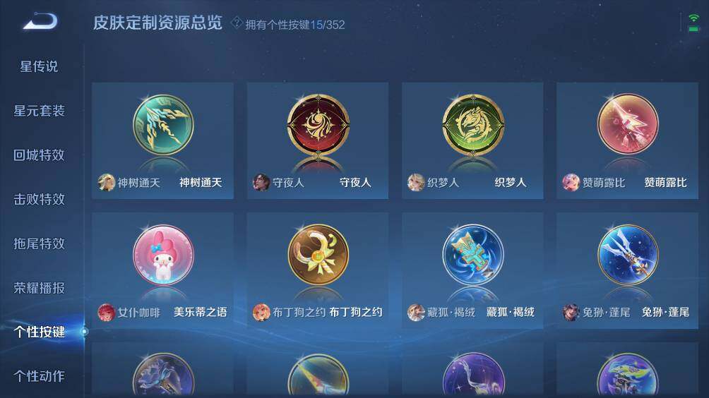 WZ03433714王者荣耀账号详情图17