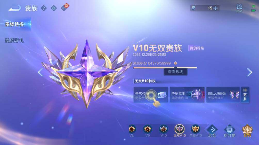 WZ03433714王者荣耀账号详情图21