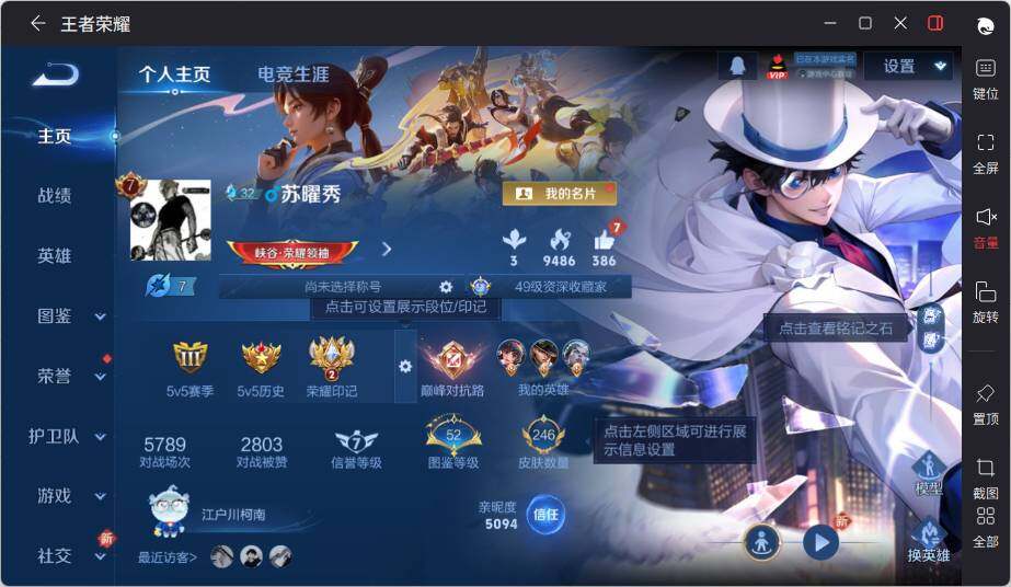 WZLE3391328王者荣耀账号详情图6