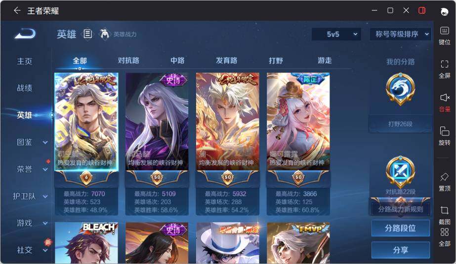 WZLE3391328王者荣耀账号详情图7